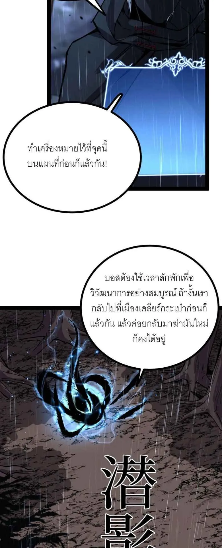 God-level Assassin, I Am the Shadow ตอนที่ 4 หน้า 18