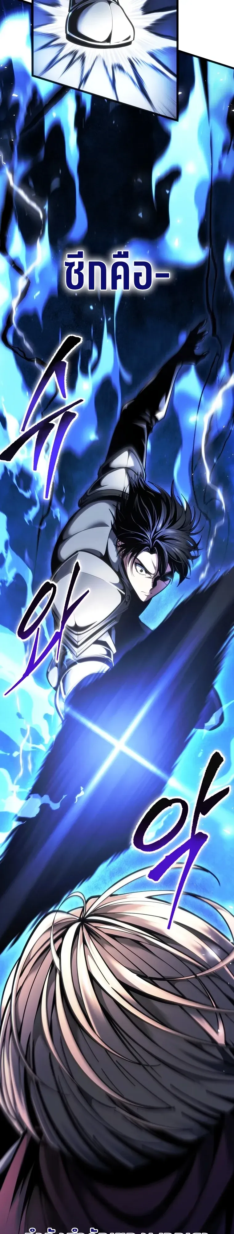 A Dragonslayer’s Peerless Regression ตอนที่ 95 หน้า 20
