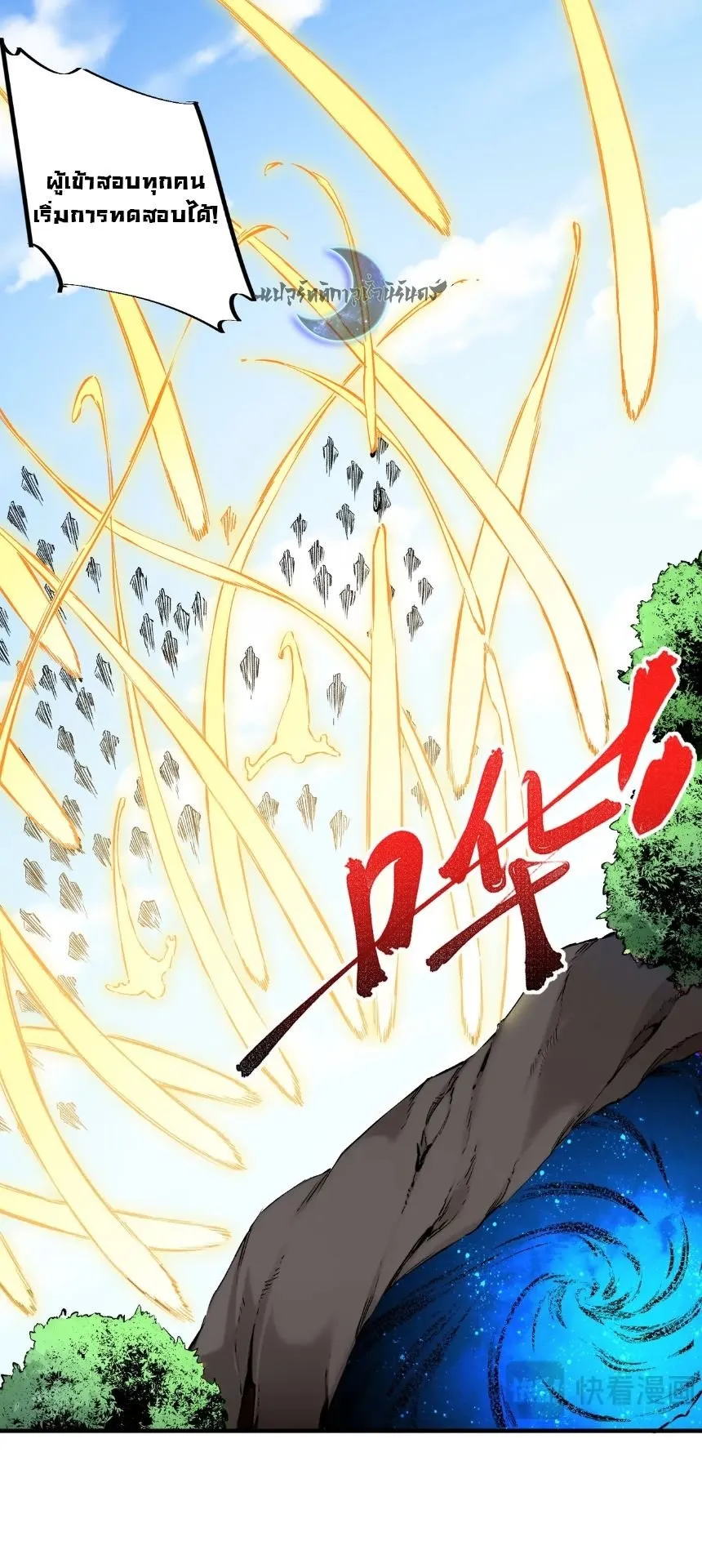 Strongest Curse Master! ตอนที่ 2 หน้า 41
