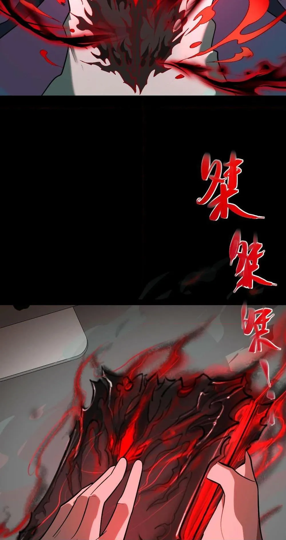 I Created an Urban Legend ตอนที่ 1 หน้า 68