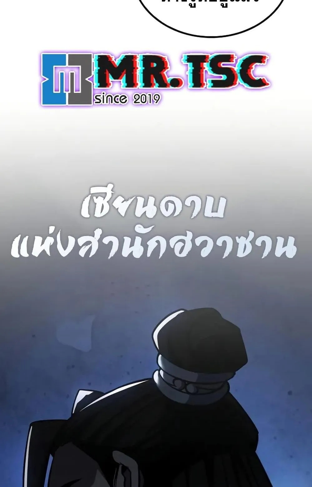 Mount Hua Sect’s Genius Phantom Swordsman ตอนที่ 15 หน้า 100