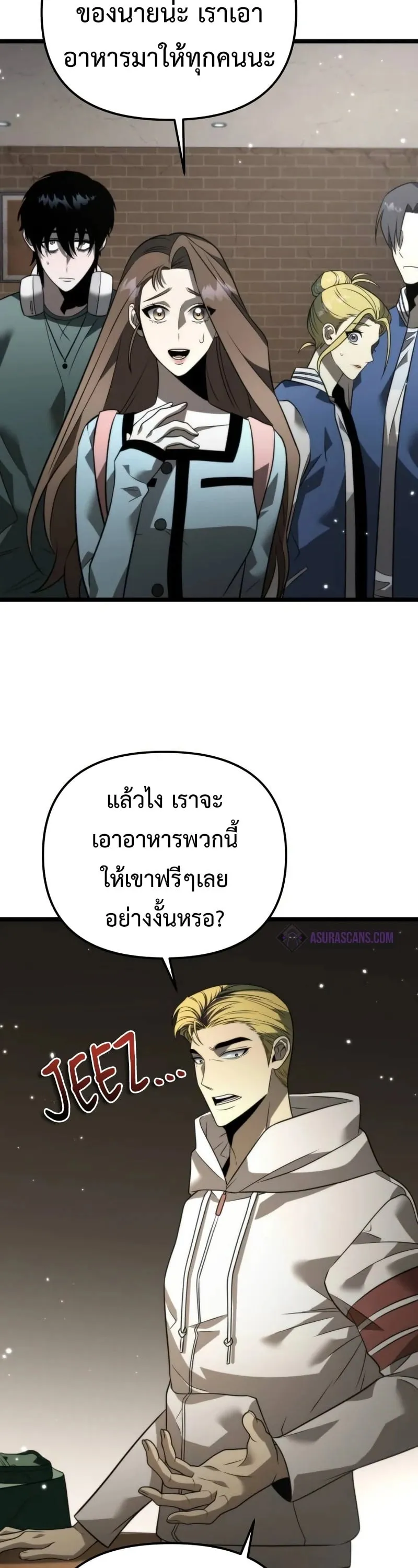 Reincarnator ตอนที่ 12 หน้า 19