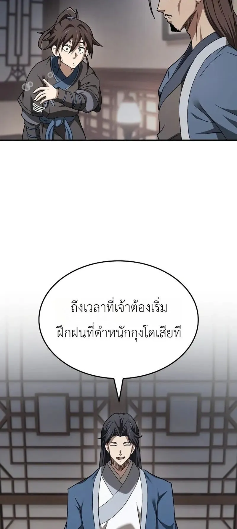 Pay-to-Win Martial God ตอนที่ 8 หน้า 64