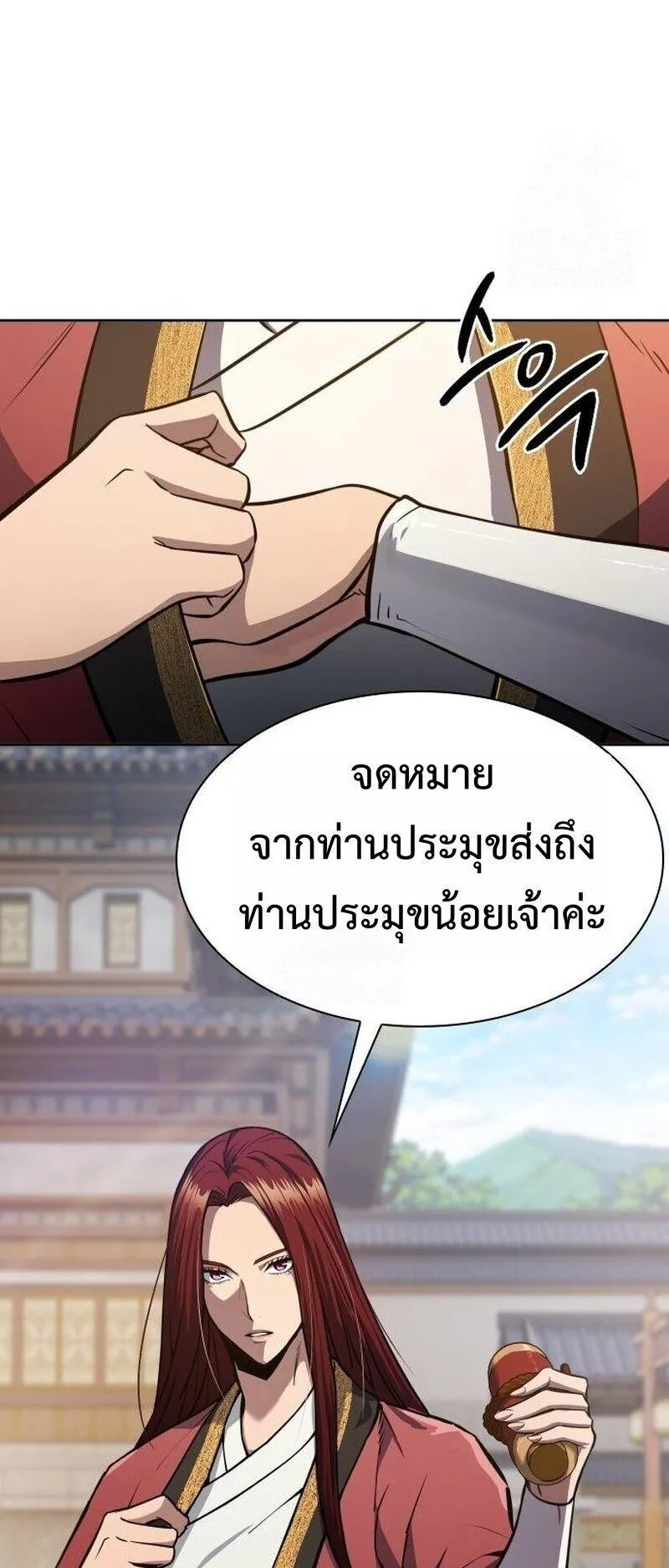 Regression of the Yong Clan Heir ตอนที่ 48 หน้า 46