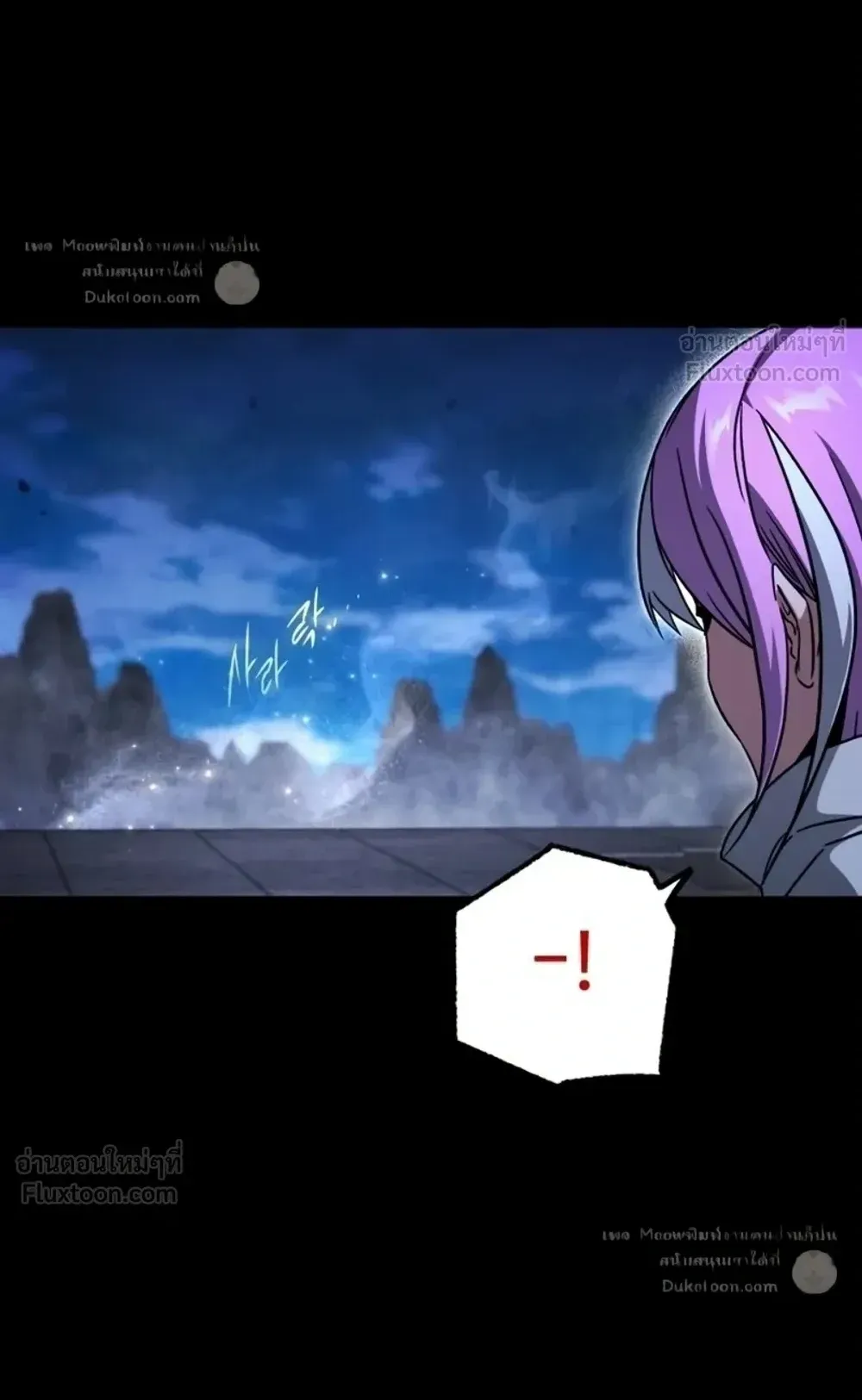 I Took Over The Academy With a Single Sashimi Knife ตอนที่ 90 หน้า 14