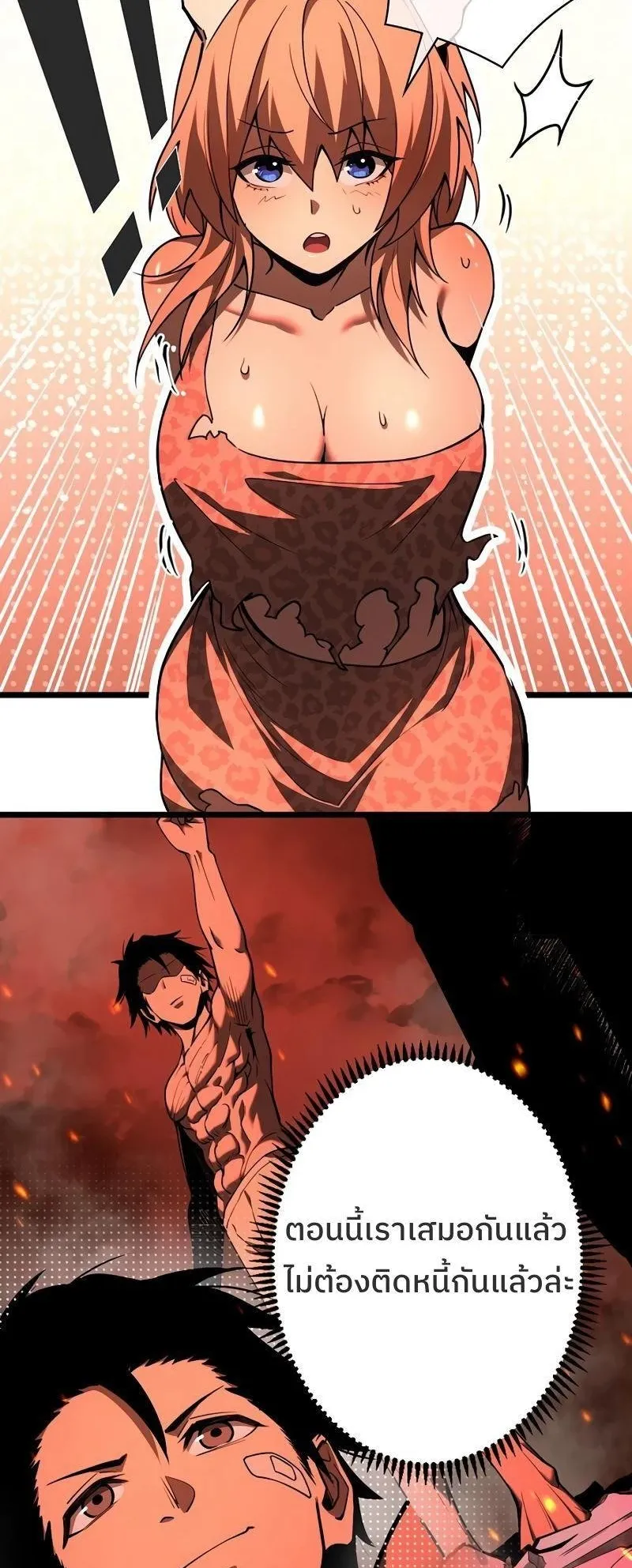 Become the Strongest Hero Through the Cheat System ตอนที่ 2 หน้า 81