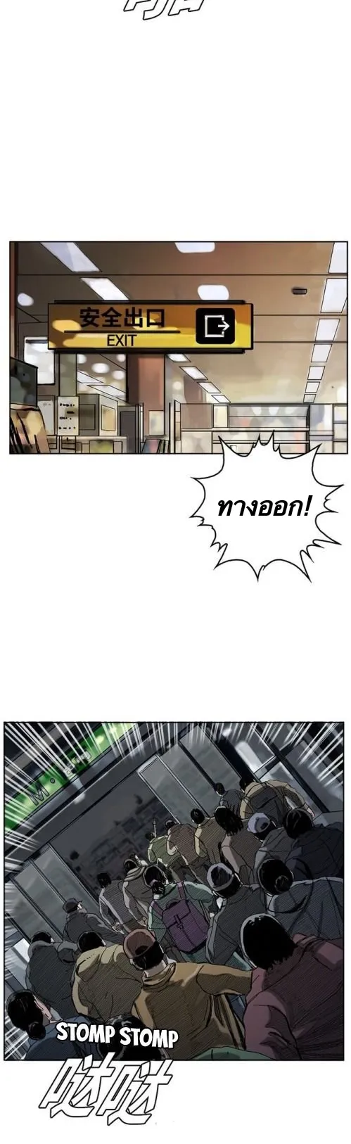 The First Hunter ตอนที่ 4 หน้า 32