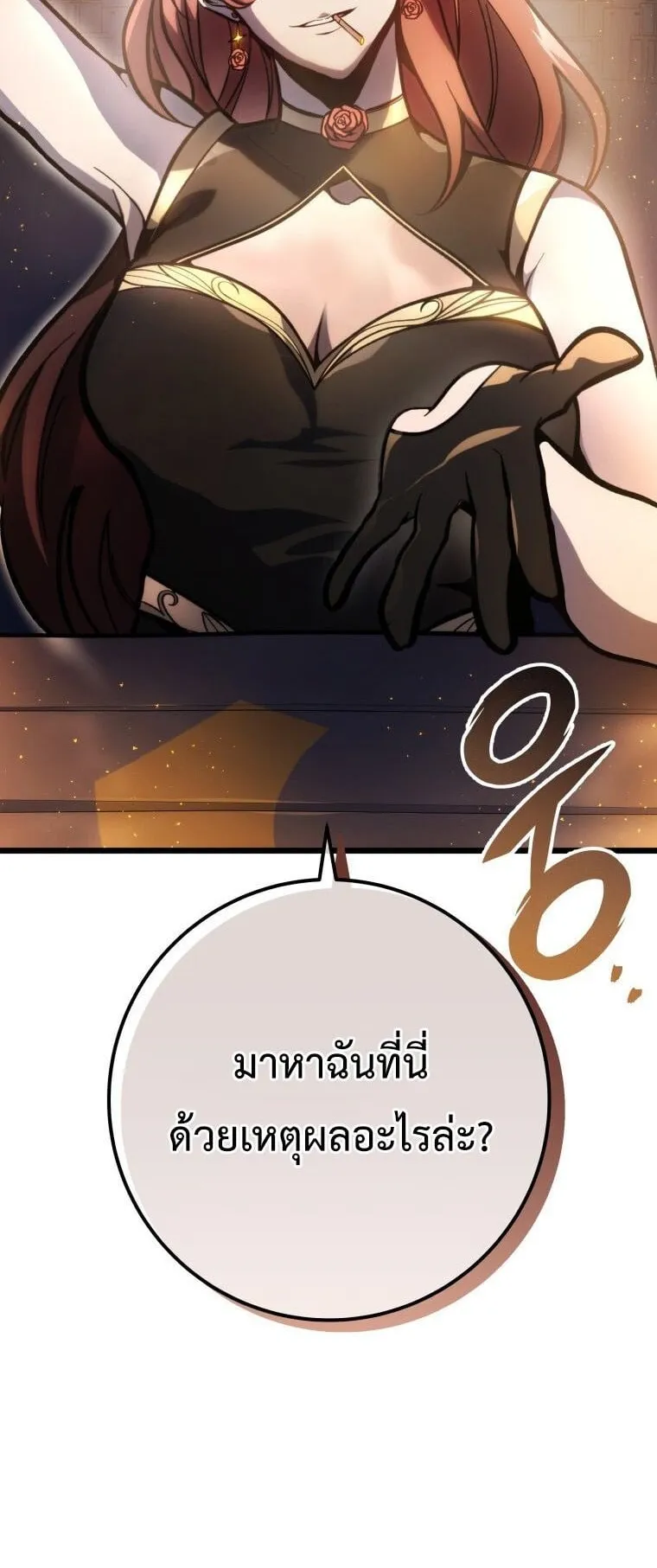A Dragonslayer’s Peerless Regression ตอนที่ 38 หน้า 89