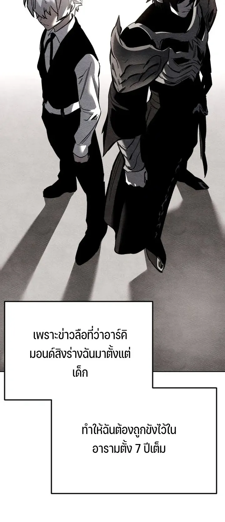 Sword of the Undying ตอนที่ 0 หน้า 132