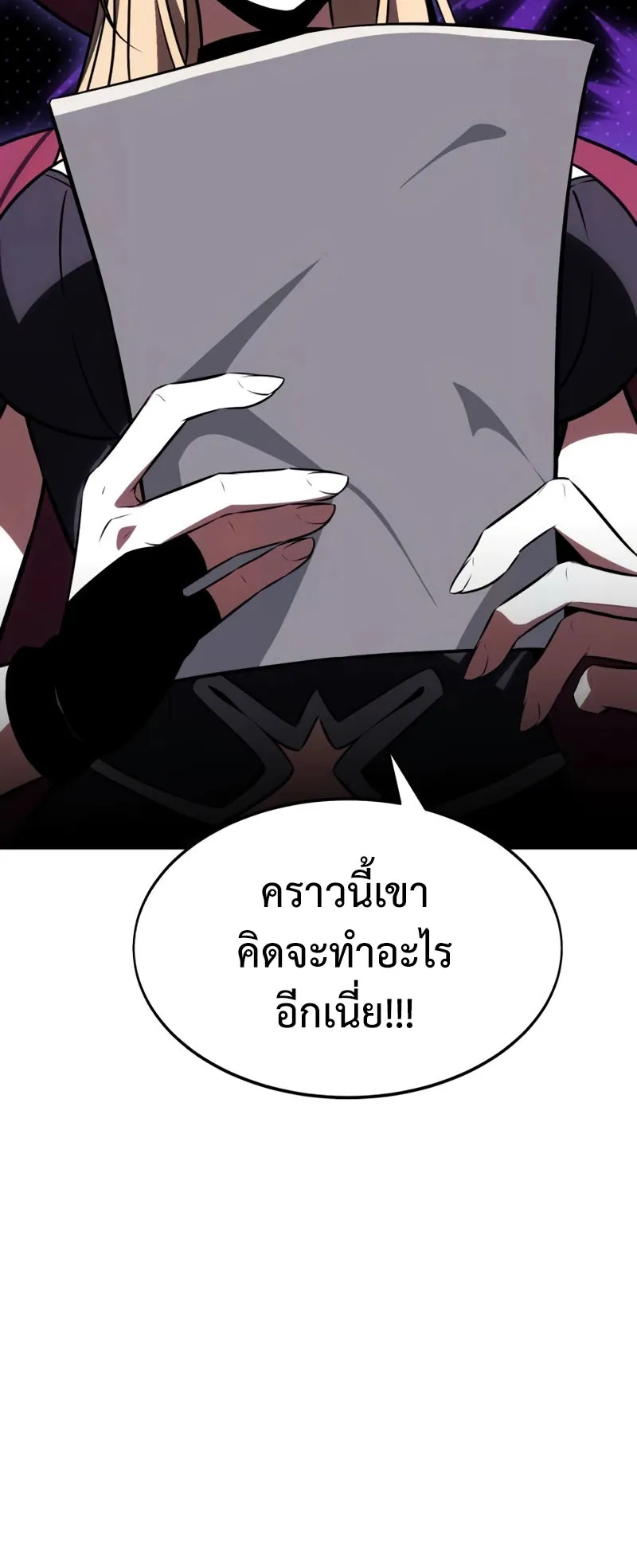 I Killed an Academy Player ตอนที่ 22 หน้า 169