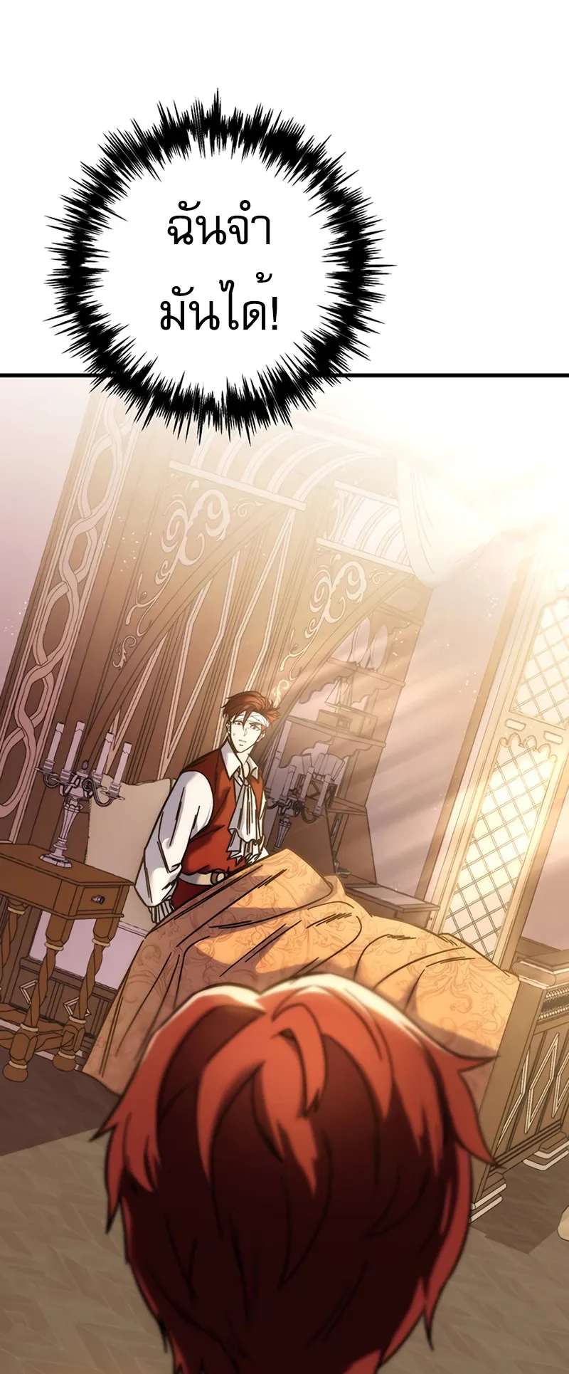 Regressor of the Fallen Family ตอนที่ 1 หน้า 123