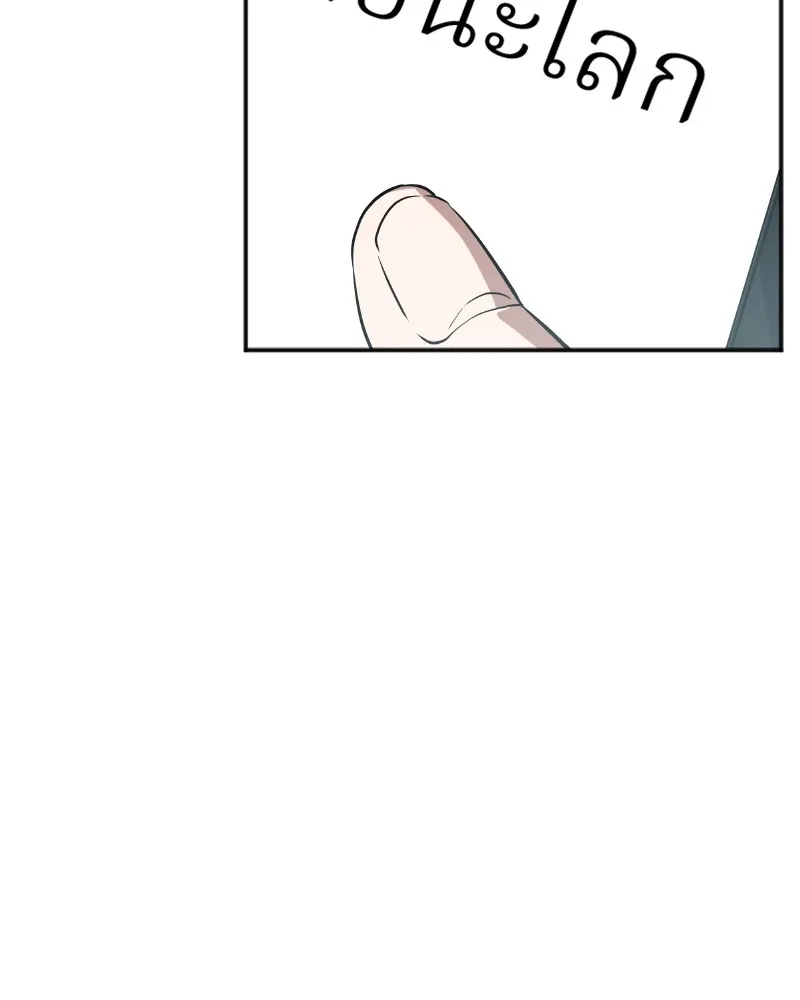 Omniscient Reader ตอนที่ 1 หน้า 6