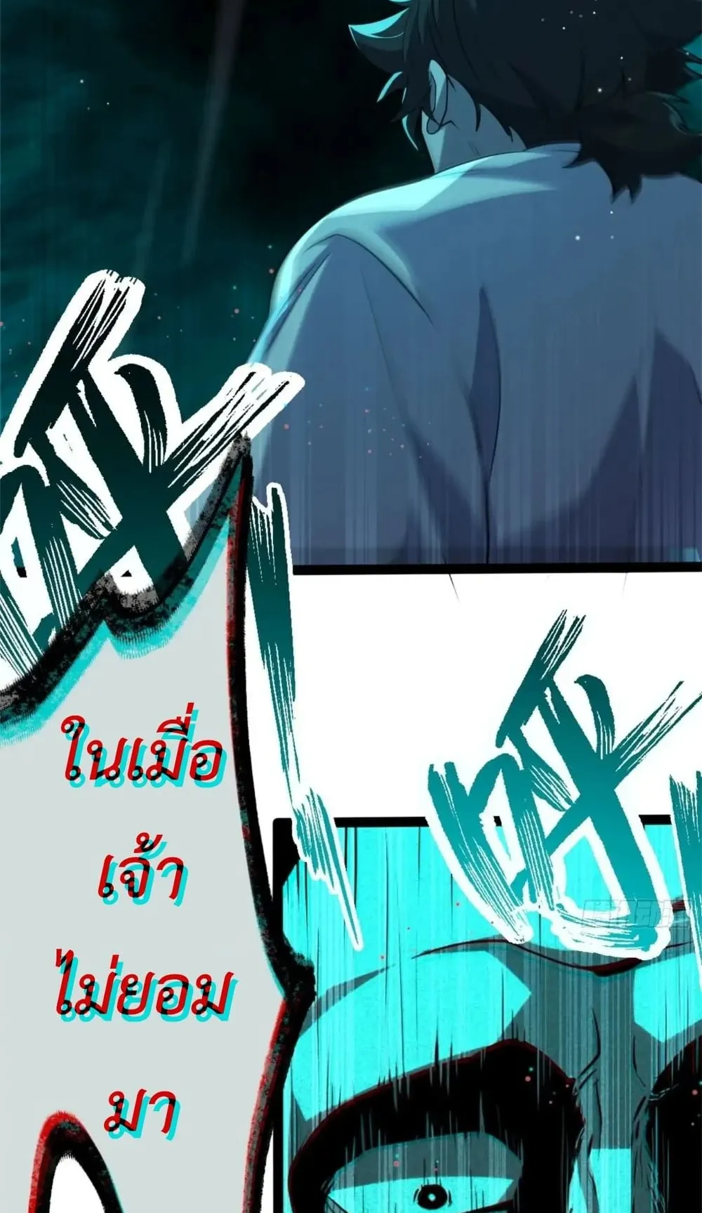 Spirit Realm Walker ตอนที่ 21 หน้า 58