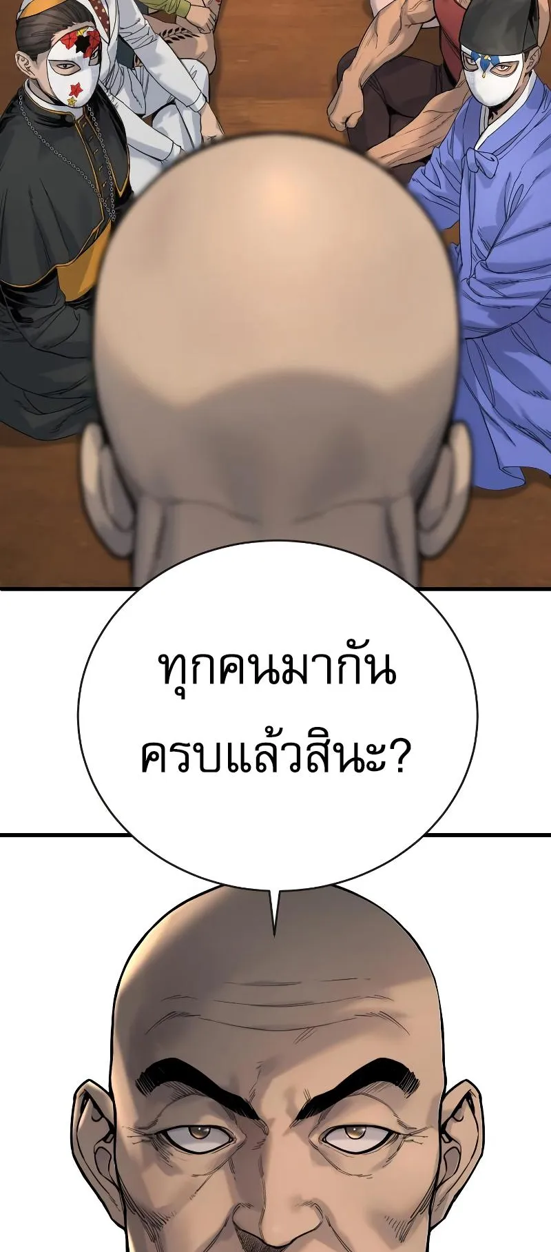 Return of the Bloodthirsty Police ตอนที่ 29 หน้า 49