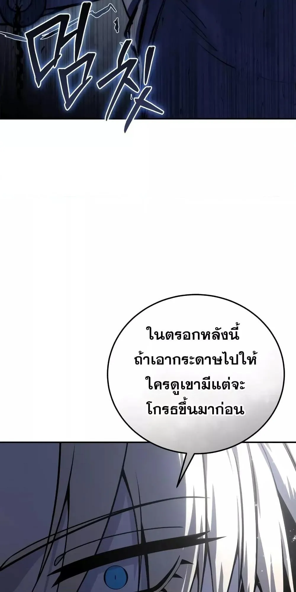 Star-Embracing Swordmaster ตอนที่ 43 หน้า 125