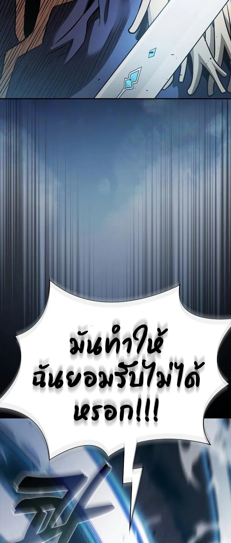 Academy’s Genius Swordmaster ตอนที่ 13 หน้า 33
