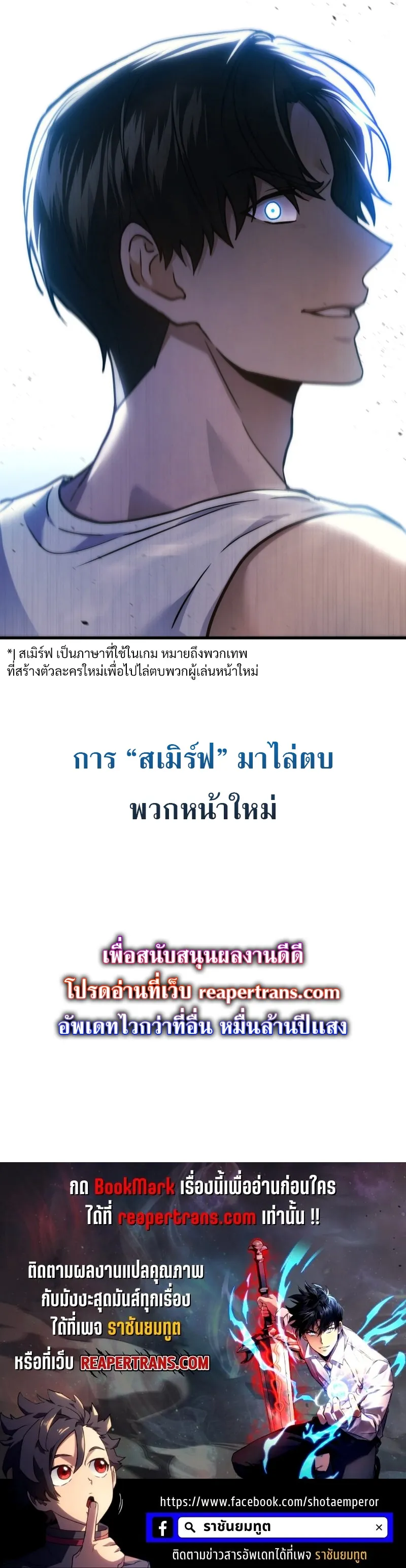 The Martial God Who Regressed Back to Level 2 ตอนที่ 2 หน้า 115