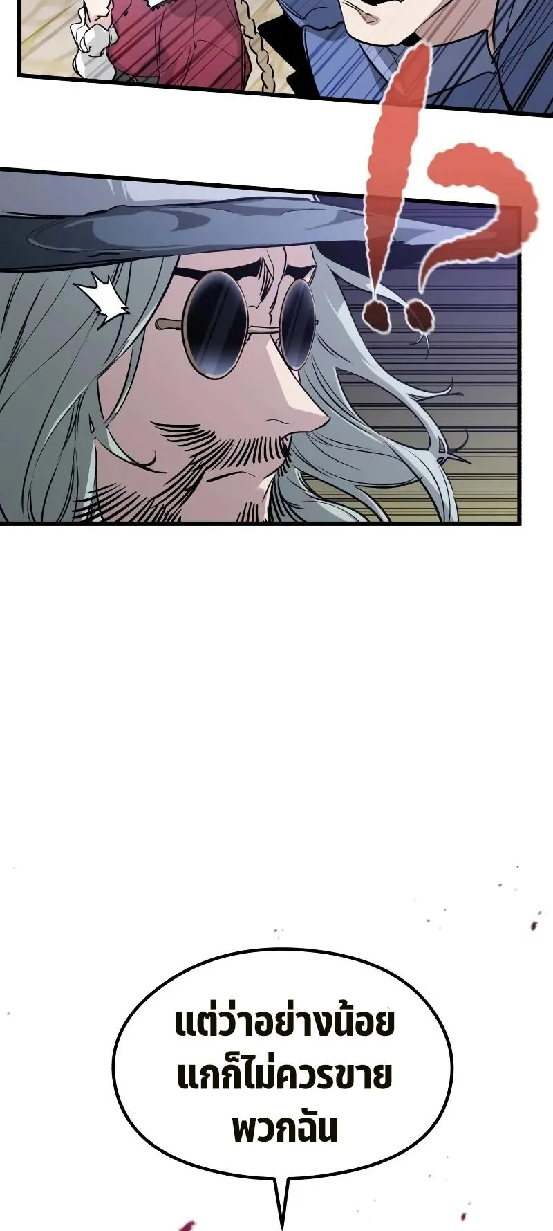 The Regressed Mercenary’s Machinations ตอนที่ 4 หน้า 38