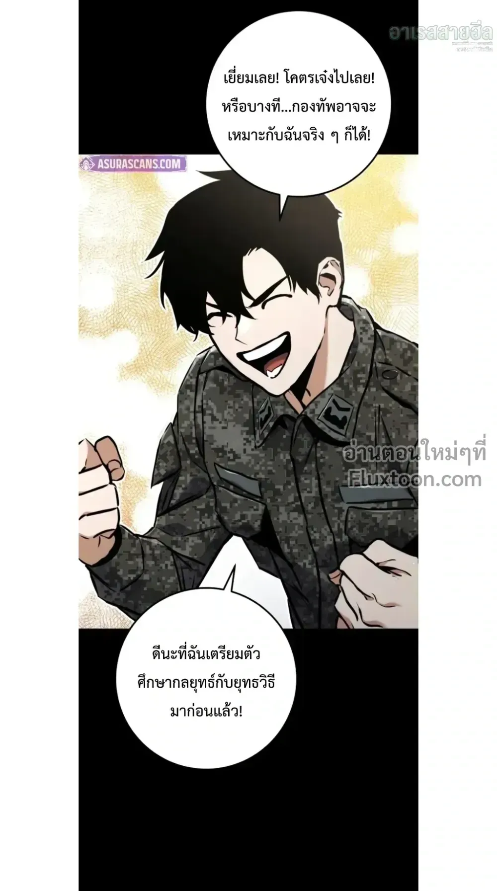 The Wandering Knight’s Survival Manual ตอนที่ 12 หน้า 7