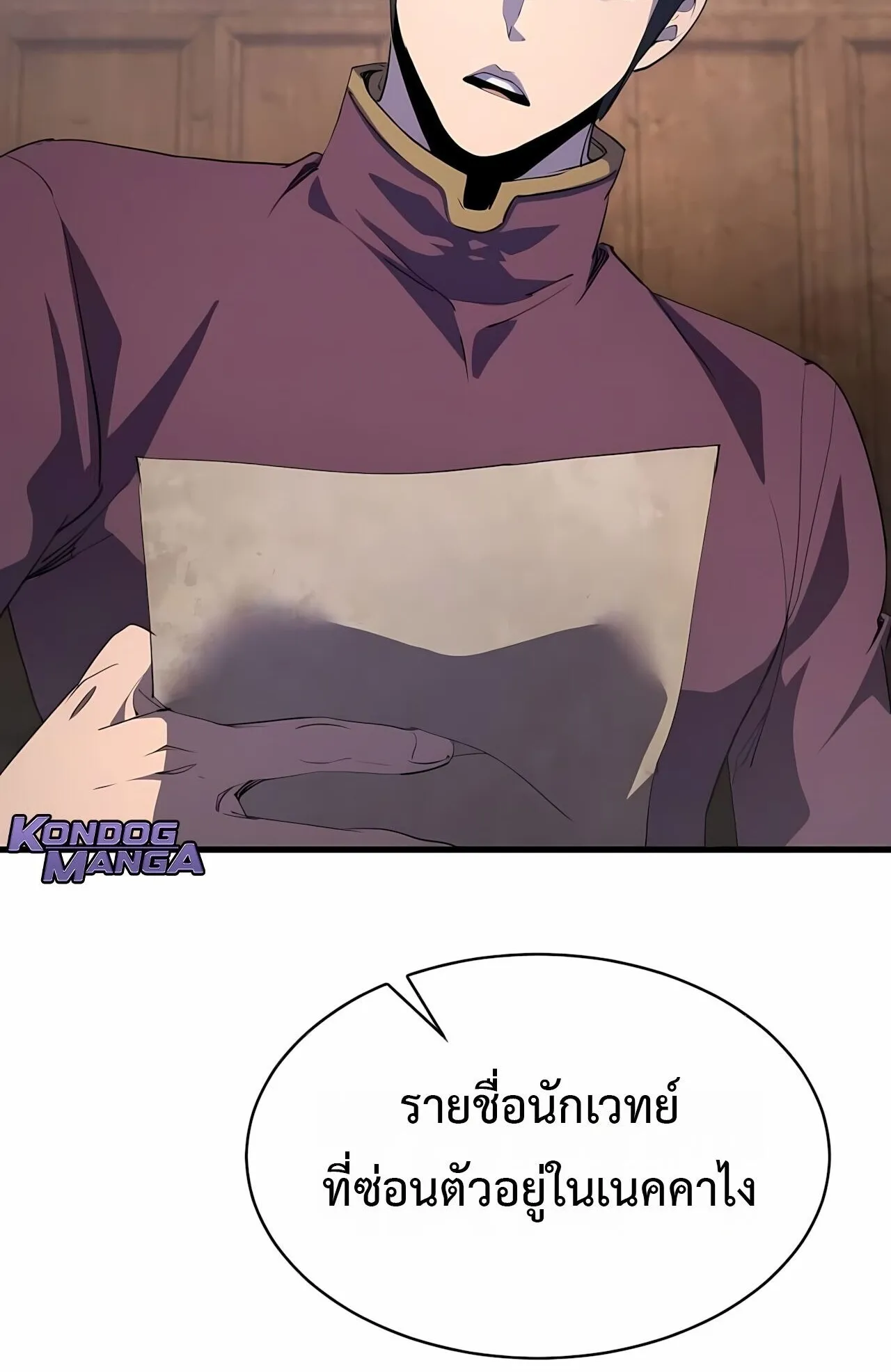 The Genius Mage Who Uses His Fists ตอนที่ 33 หน้า 9