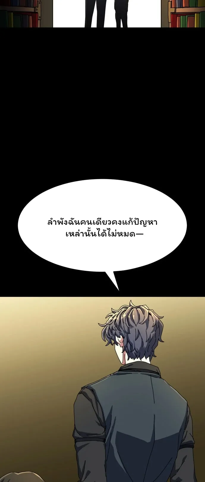 Archmage Curriculum ตอนที่ 1 หน้า 15