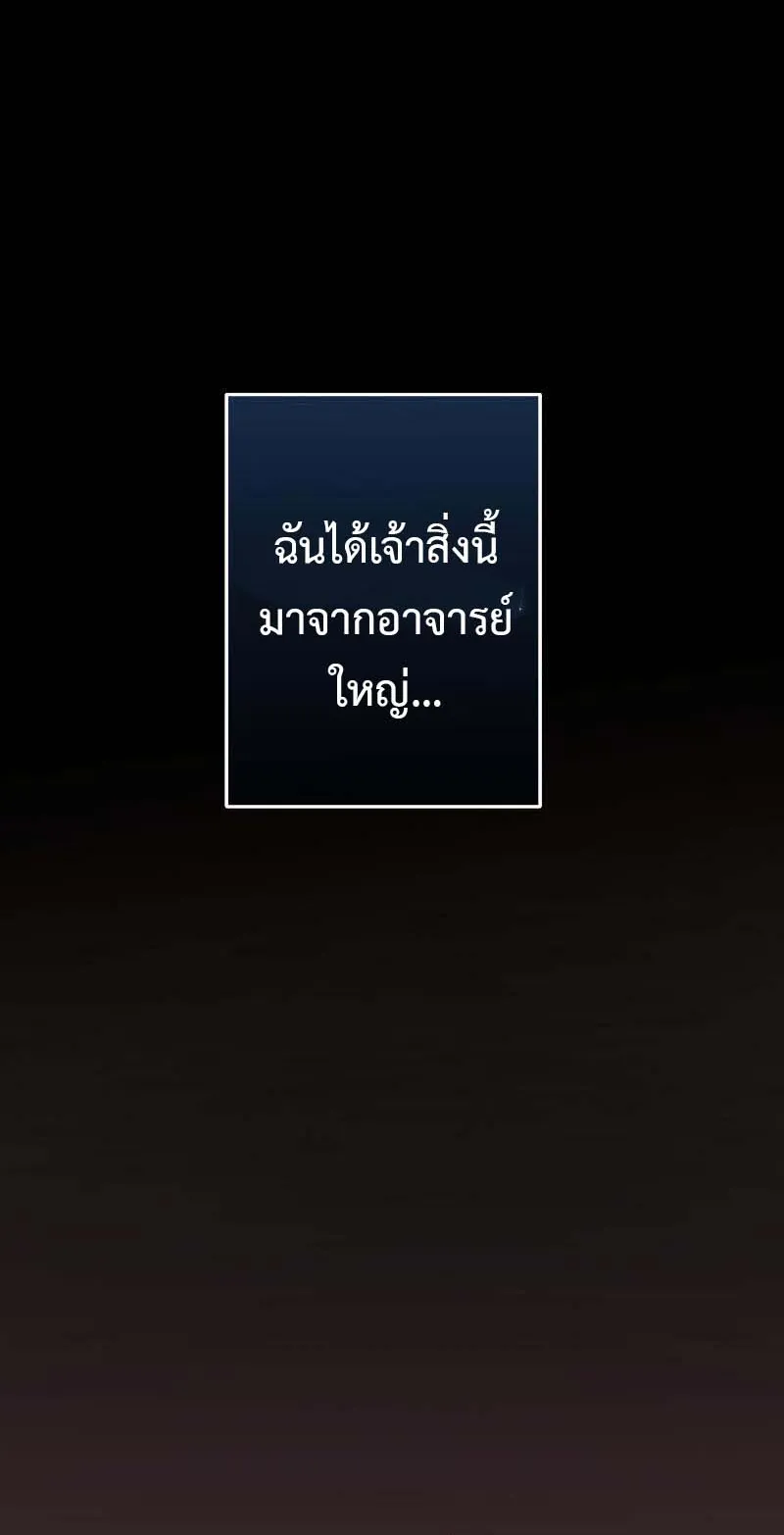 Regression of the Close Combat Mage ตอนที่ 1 หน้า 65