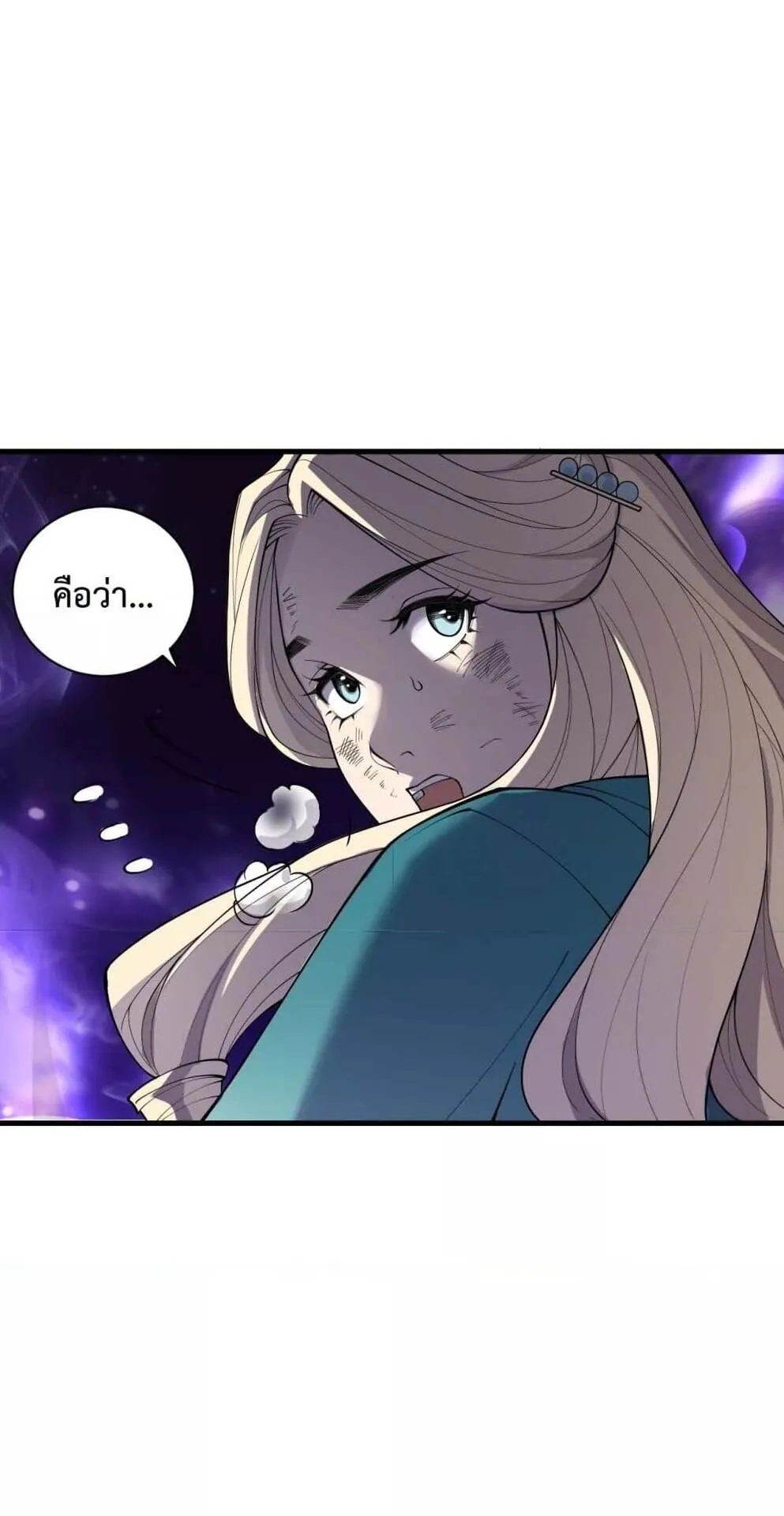 Disastrous Necromancer ตอนที่ 163 หน้า 22