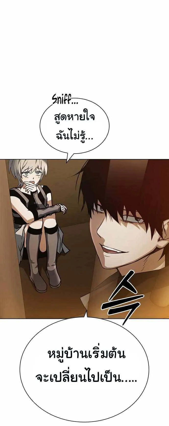 Bad Ending Maker ตอนที่ 3 หน้า 7