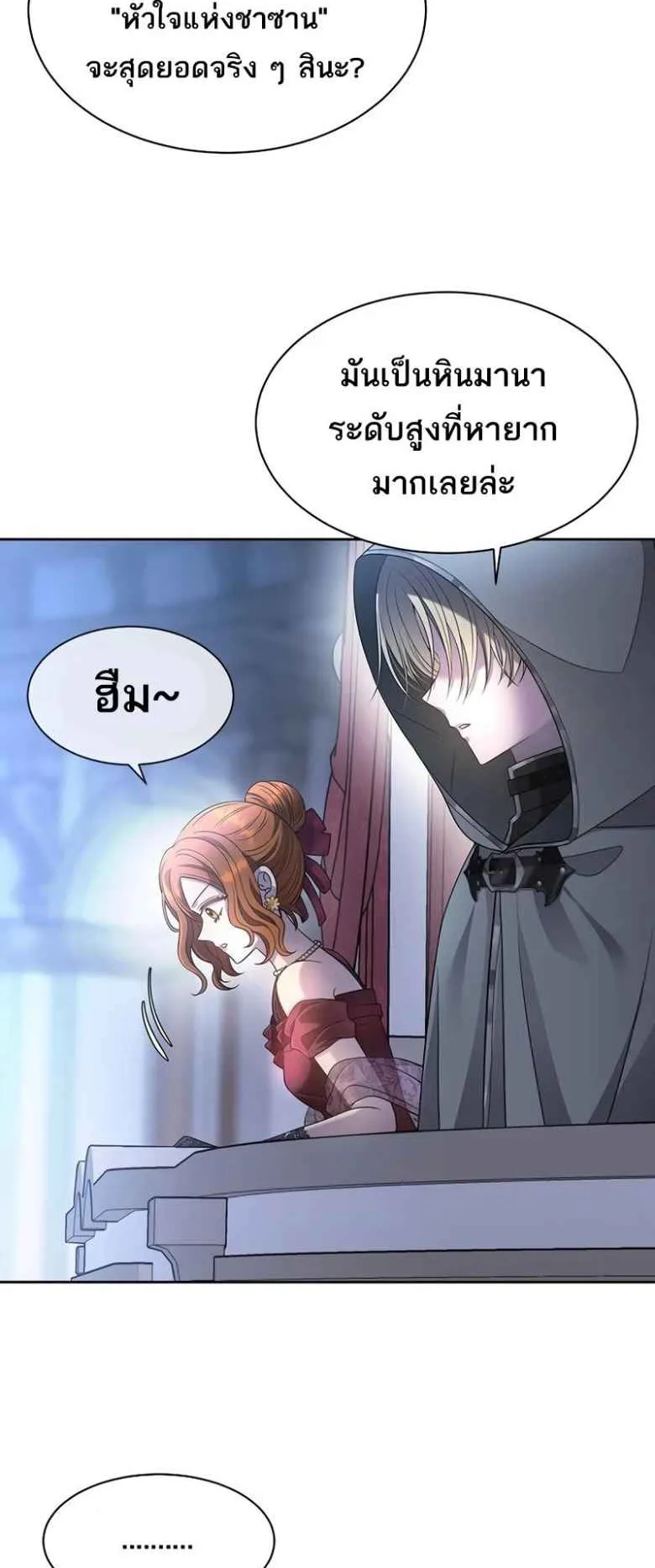 Black Haze ตอนที่ 3 หน้า 10