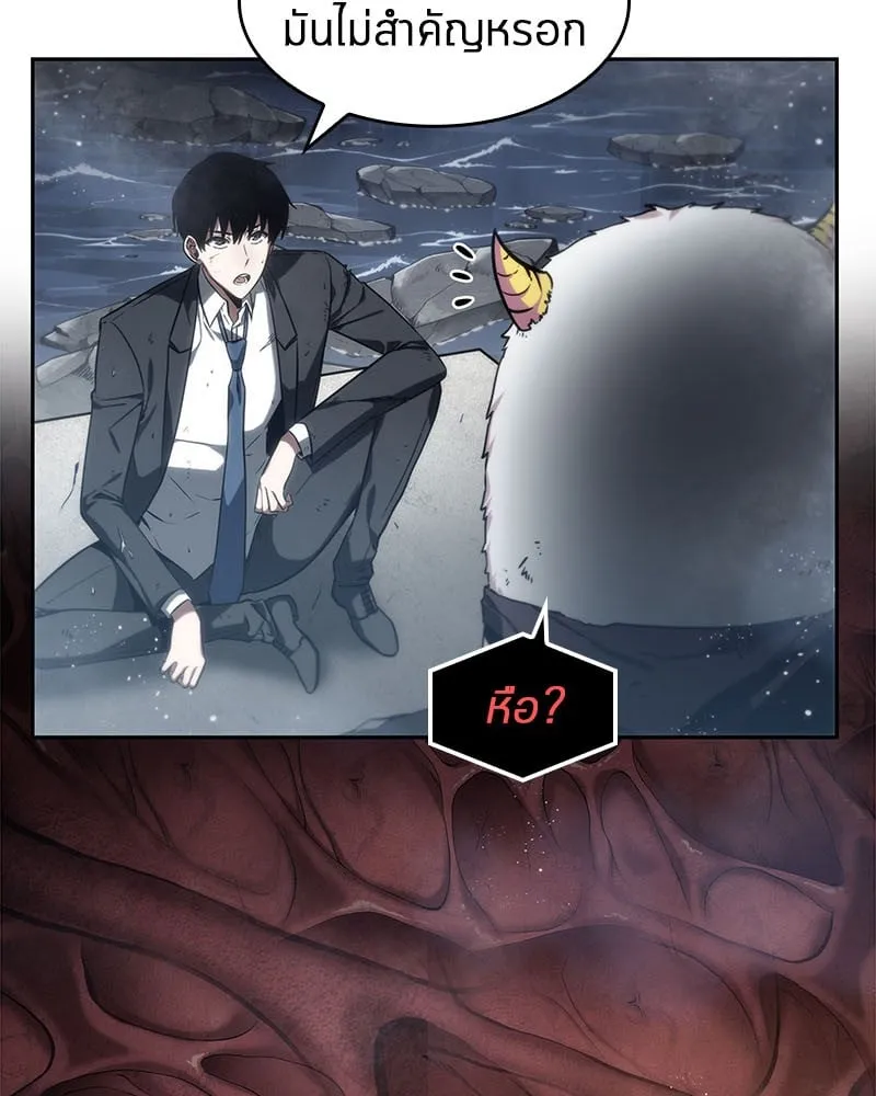 Omniscient Reader ตอนที่ 13 หน้า 91