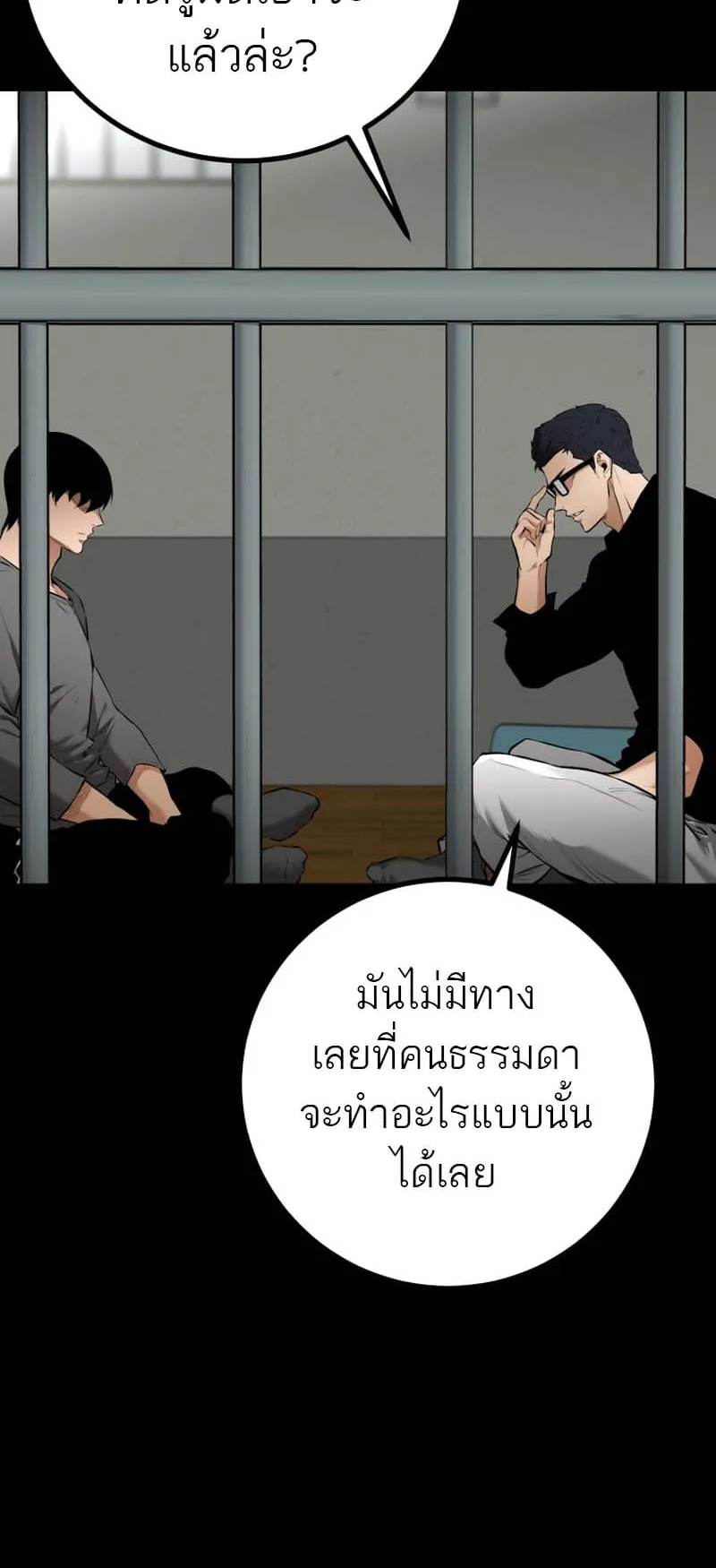 Blade of Retribution ตอนที่ 7 หน้า 59