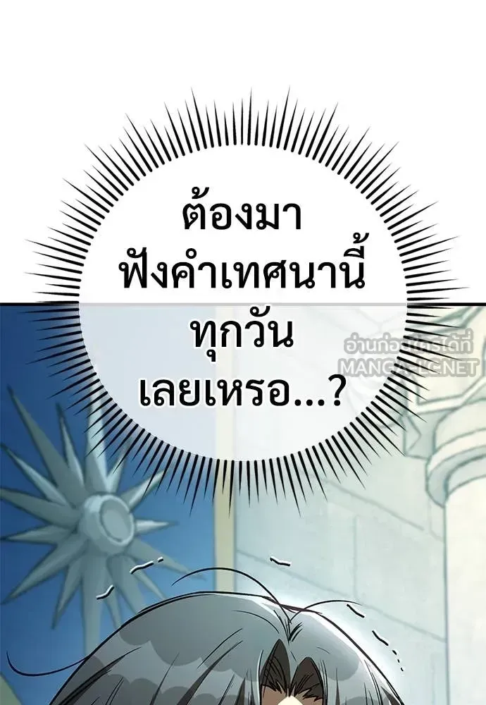 A Rogue Guard in a Medieval Fantasy ตอนที่ 27 หน้า 146