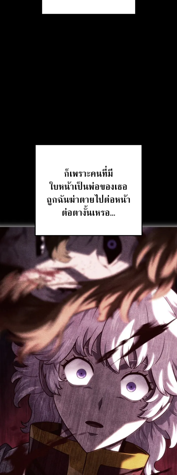 Revenge of the Iron-Blooded Sword Hound ตอนที่ 145 หน้า 12