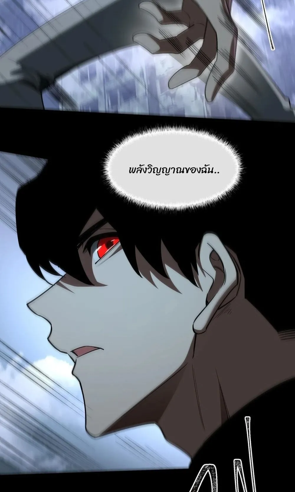 After breaking up with the school beauty, I became a martial arts master ตอนที่ 36 หน้า 44