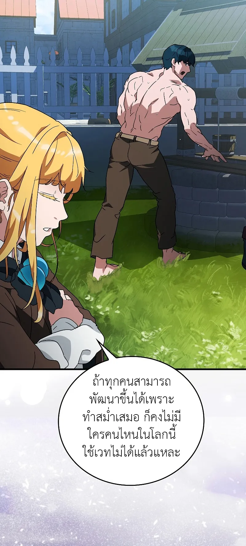 The Blood Knight’s Villains ตอนที่ 6 หน้า 50
