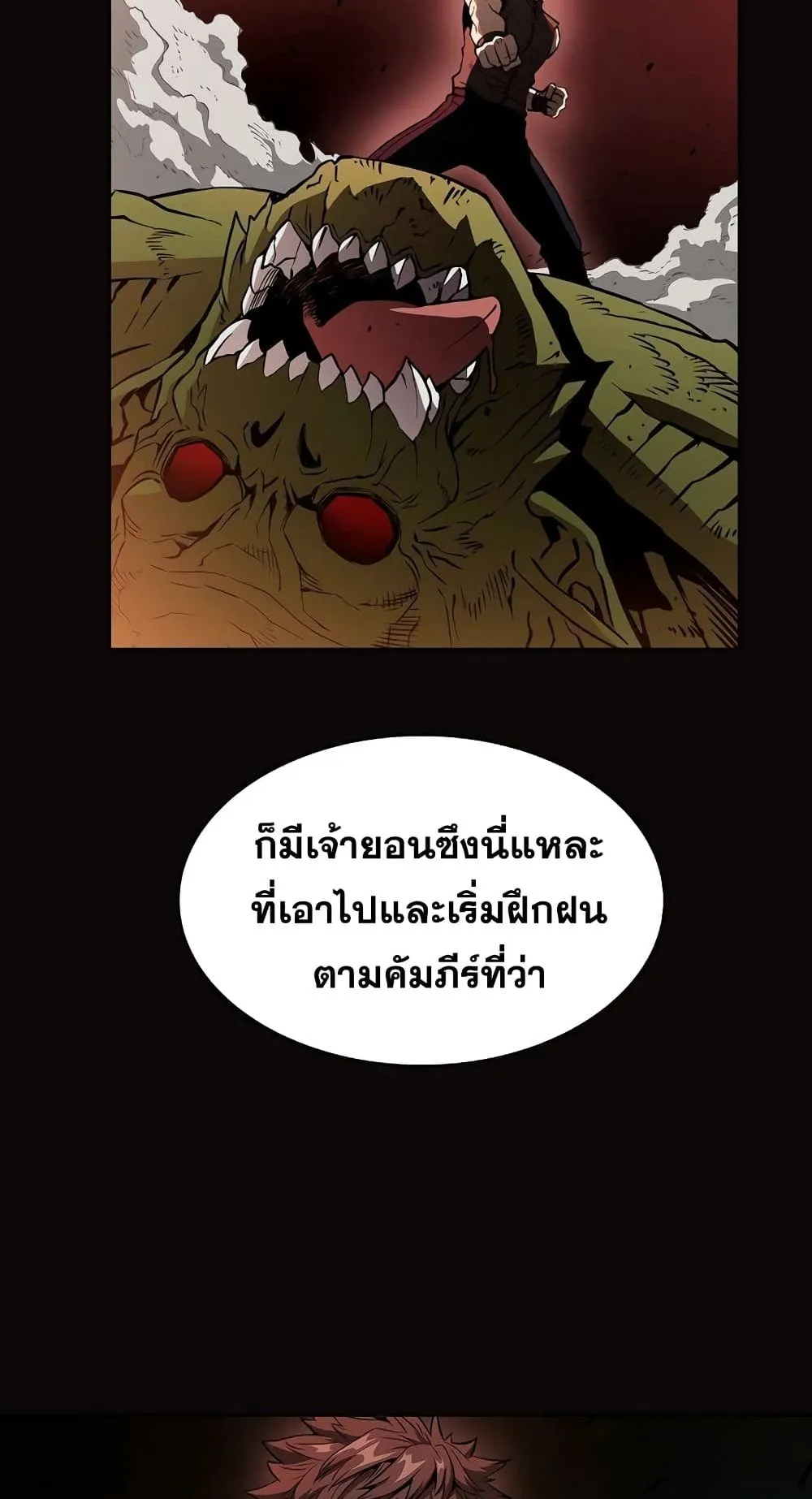 The Constellation That Returned From Hell ตอนที่ 2 หน้า 29