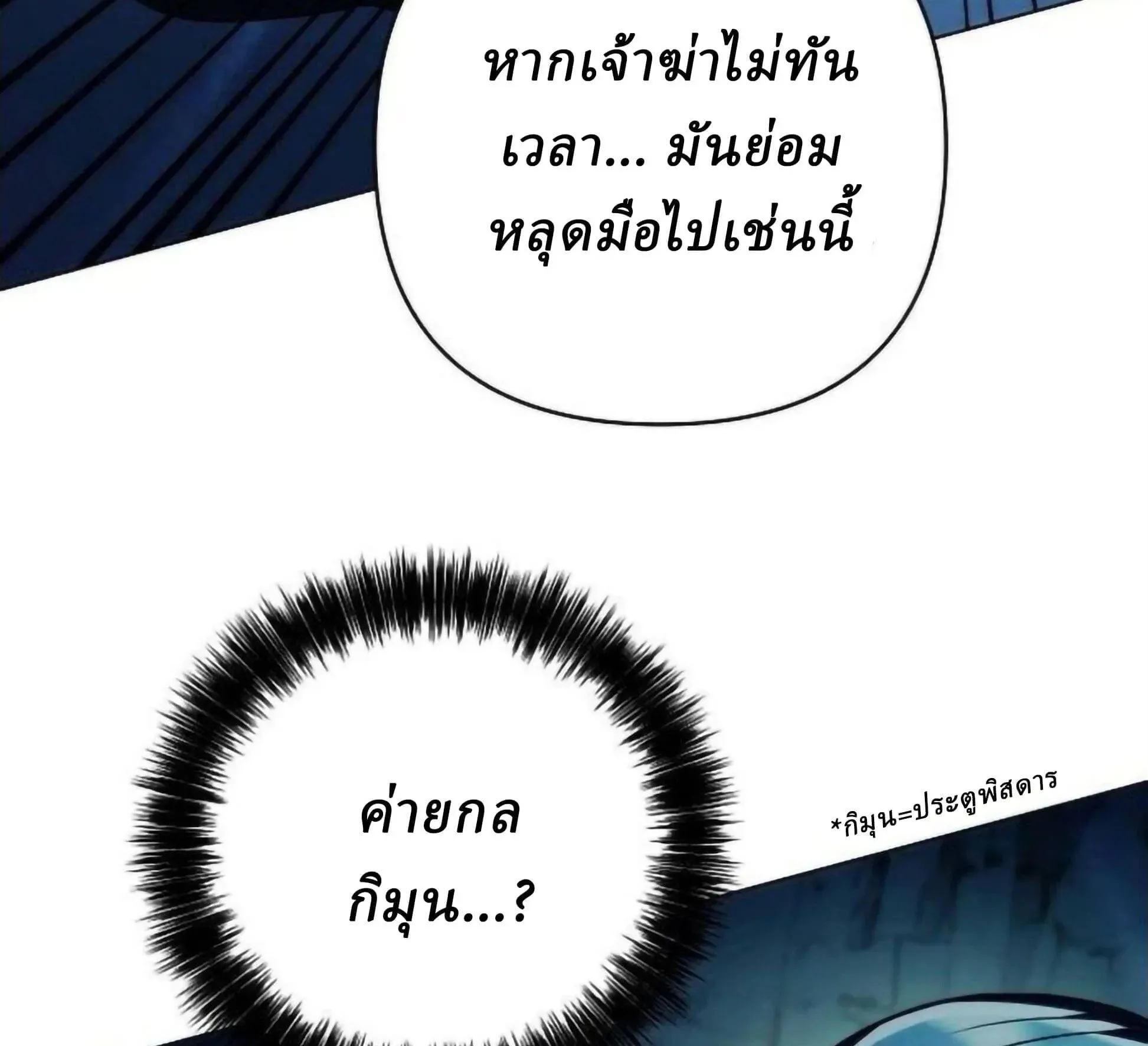 Sichuan’s Supreme King ตอนที่ 18 หน้า 231