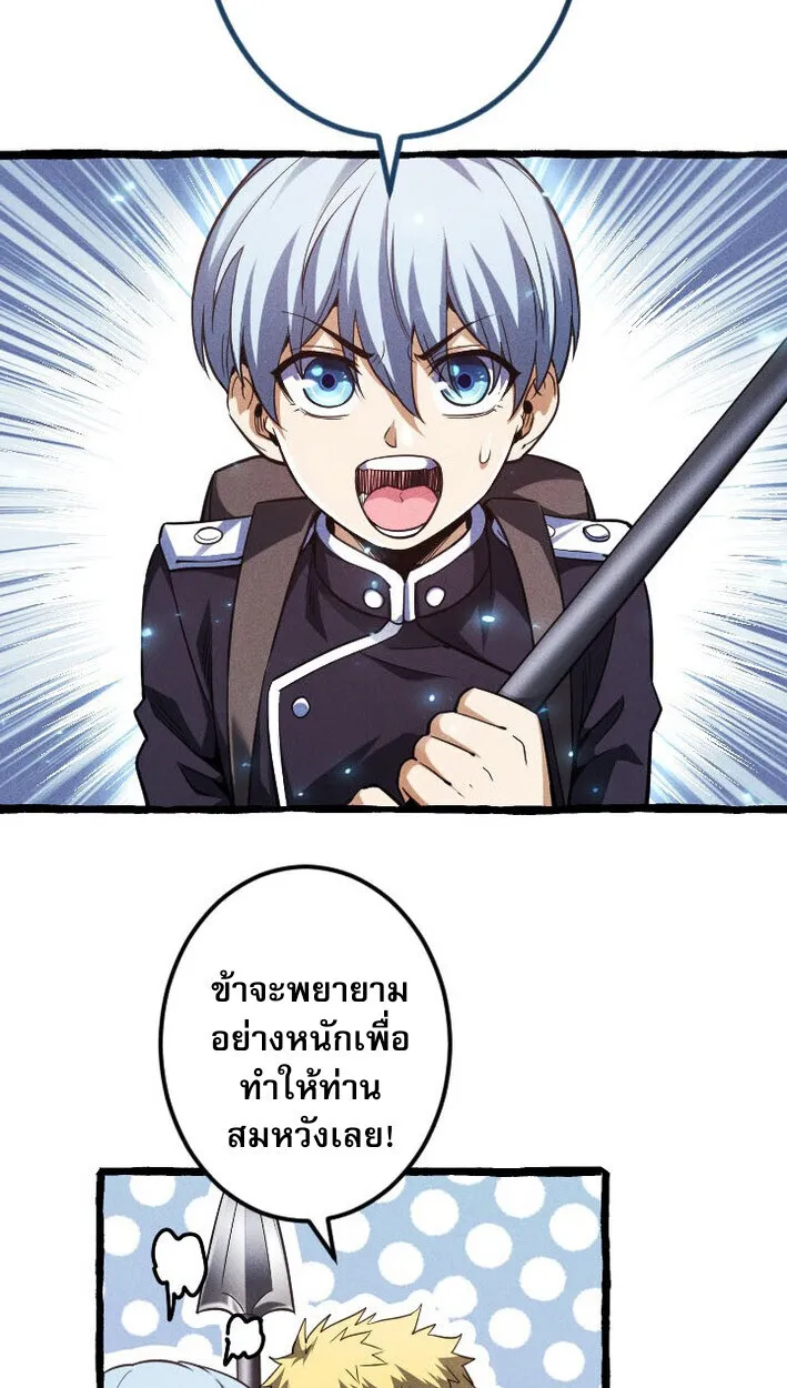 Return of the First Patriarch: The Strongest Reincarnates into His Descendant 1000 Years Later ตอนที่ 11 หน้า 10