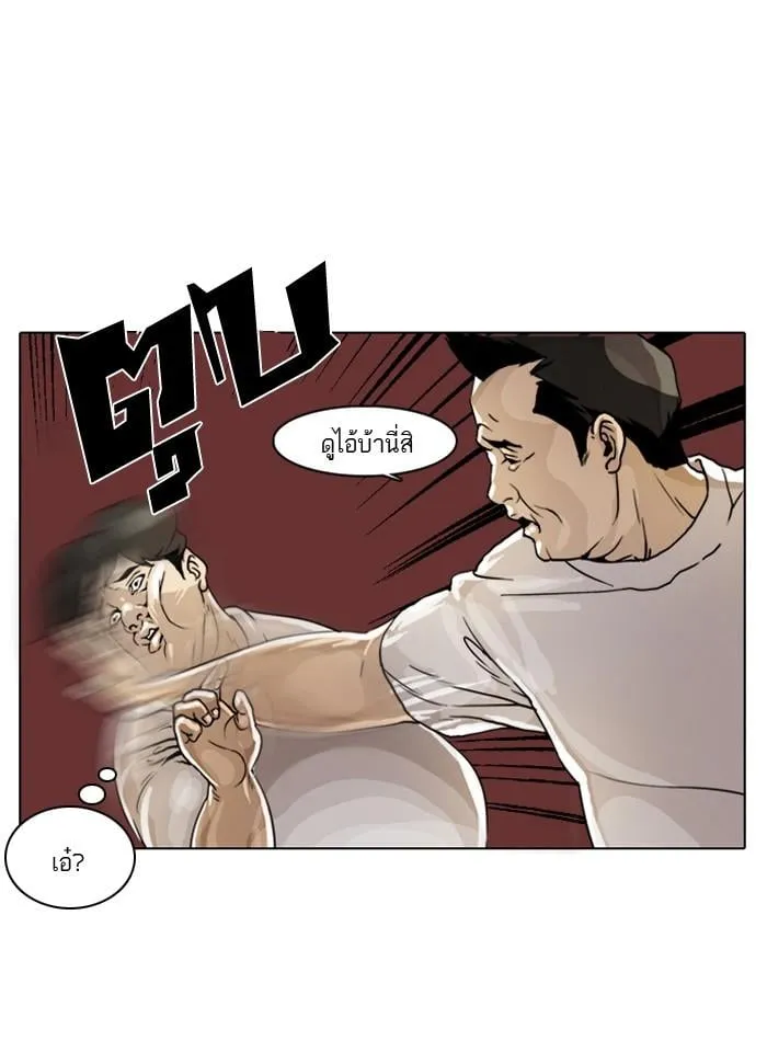 Lookism ตอนที่ 1 หน้า 107