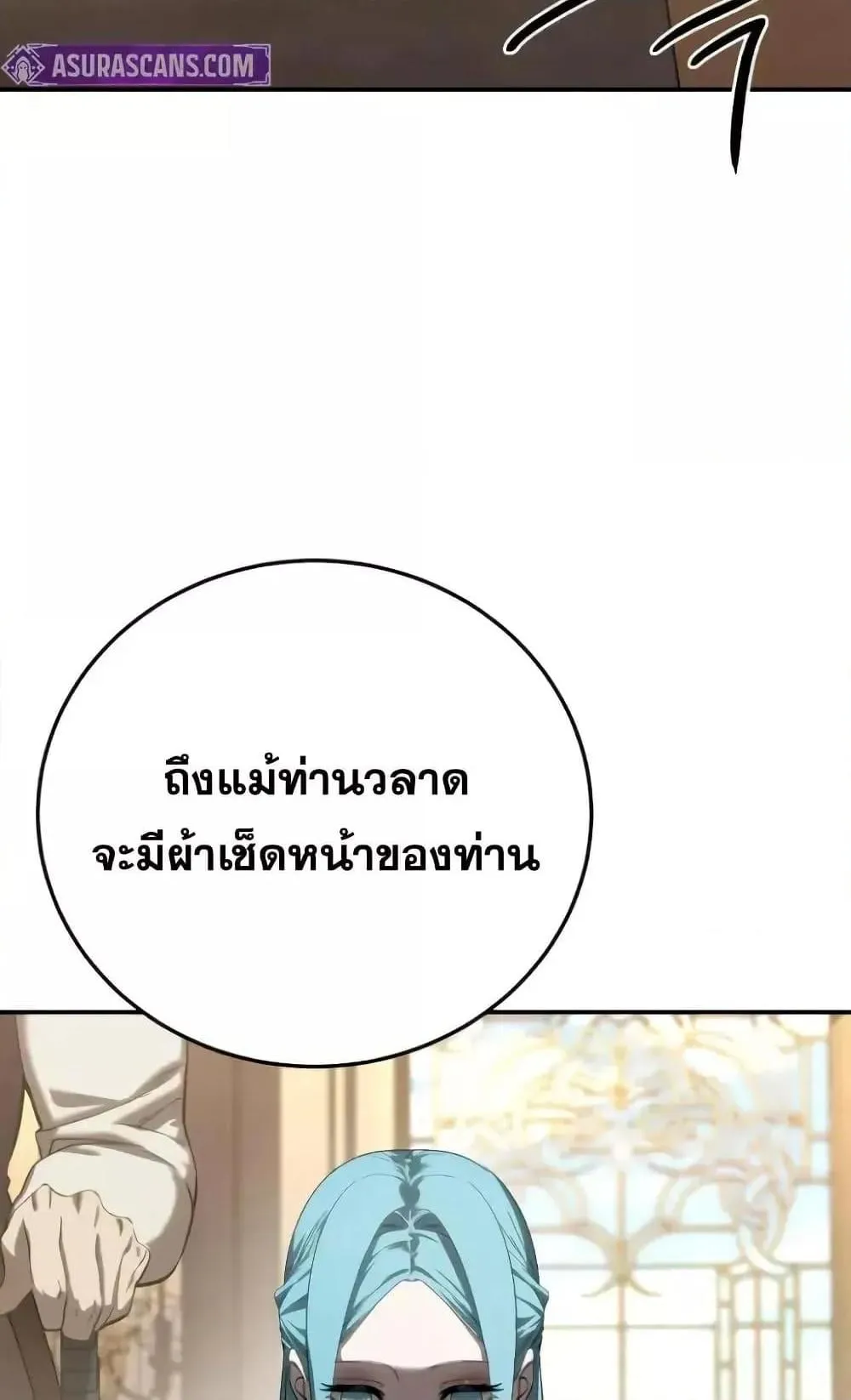 Star-Embracing Swordmaster ตอนที่ 79 หน้า 109