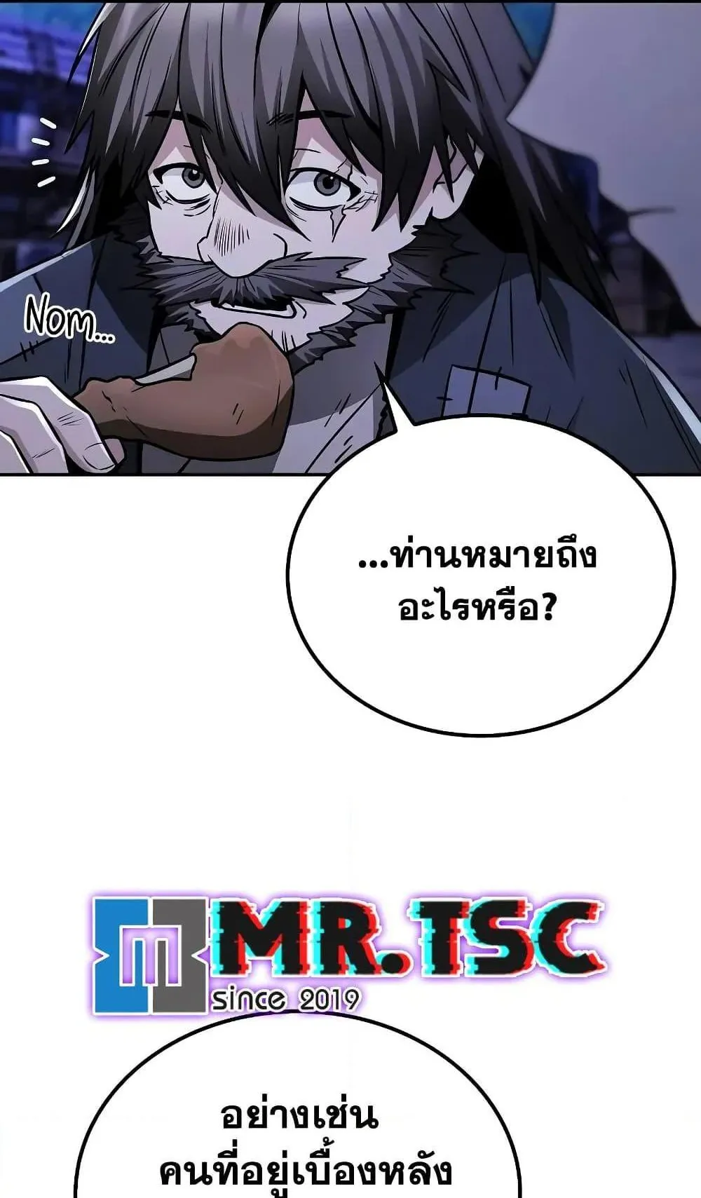 Mount Hua Sect’s Genius Phantom Swordsman ตอนที่ 9 หน้า 79