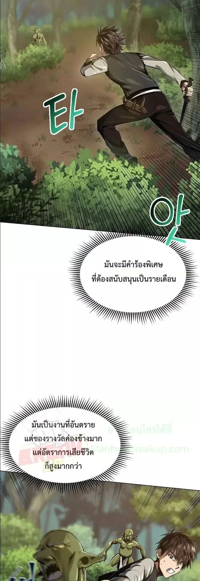On My Way to Kill God ตอนที่ 4 หน้า 34