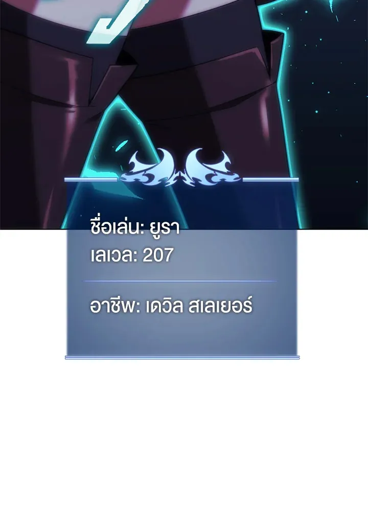 Overgeared ตอนที่ 161 หน้า 121