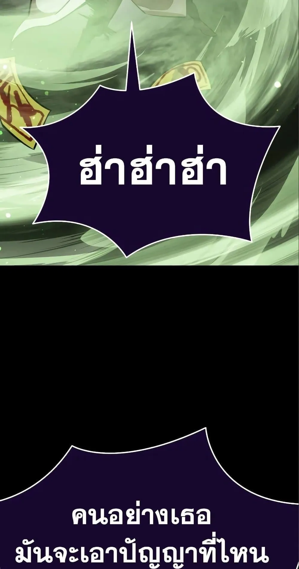 Reincarnation Path of The Underworld King ตอนที่ 9 หน้า 93