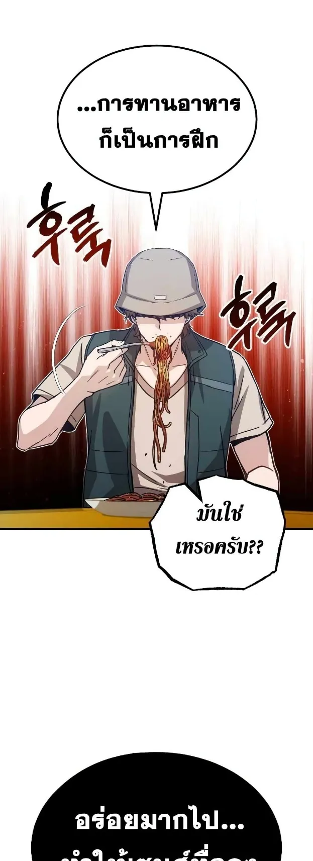 Genius of the Unique Lineage ตอนที่ 7 หน้า 31