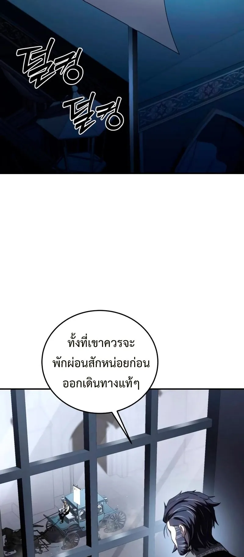 Star-Embracing Swordmaster ตอนที่ 35 หน้า 28