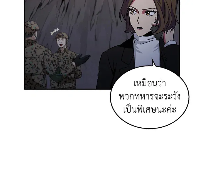 Tomb Raider King ตอนที่ 5 หน้า 67