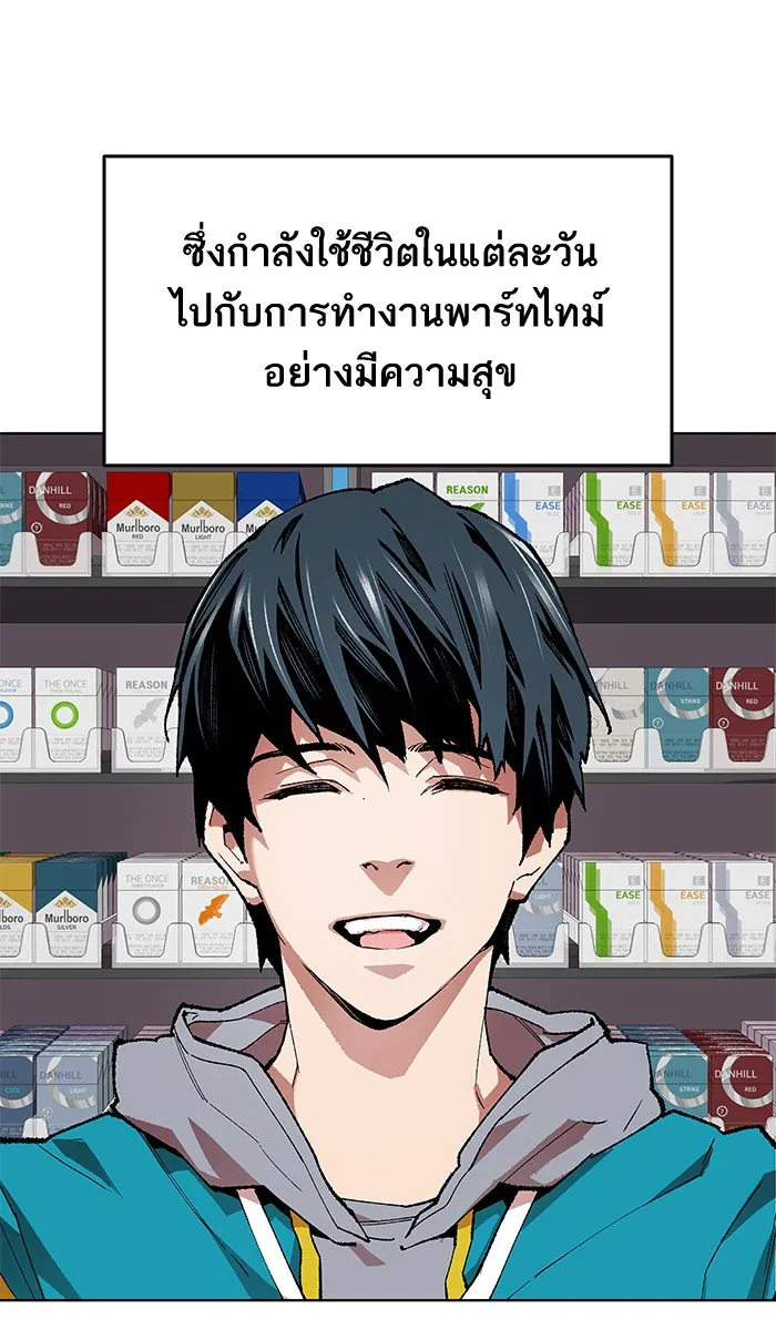 Limit Breaker ตอนที่ 1 หน้า 20