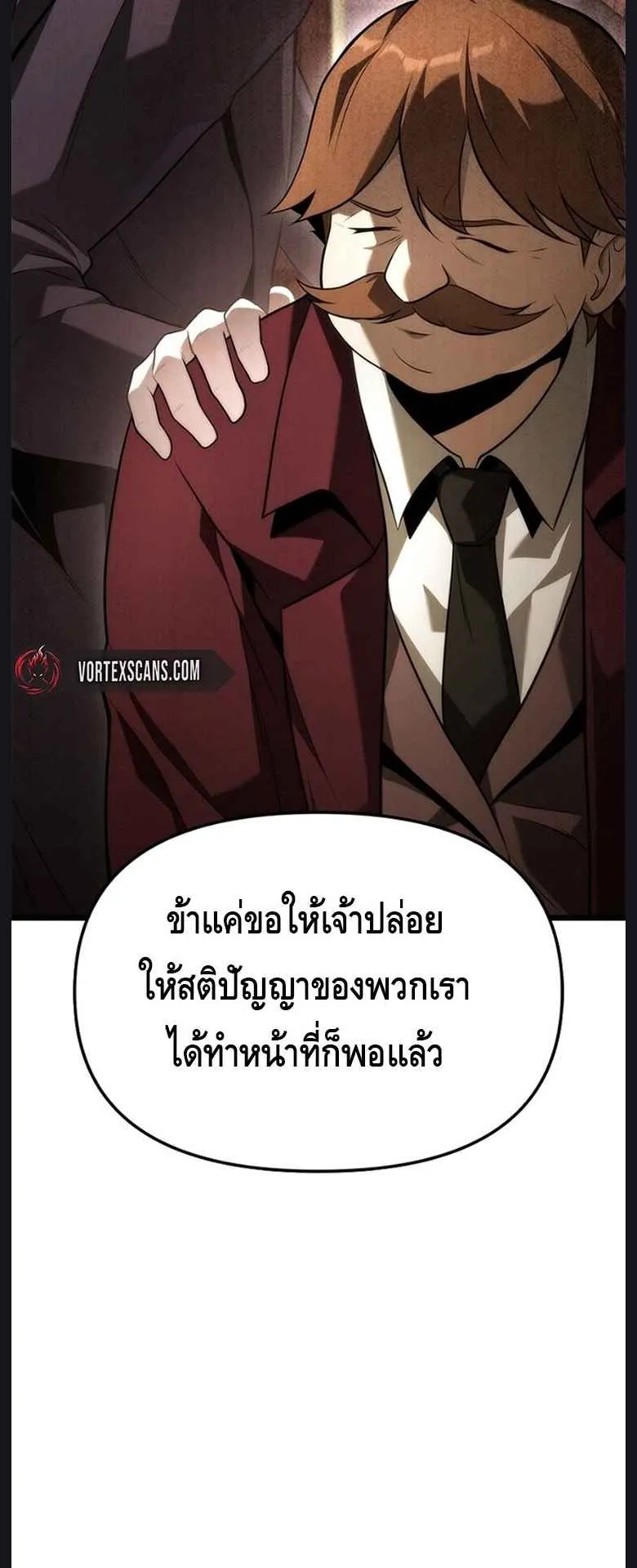 The Necromancer Family’s Young Heir ตอนที่ 3 หน้า 44
