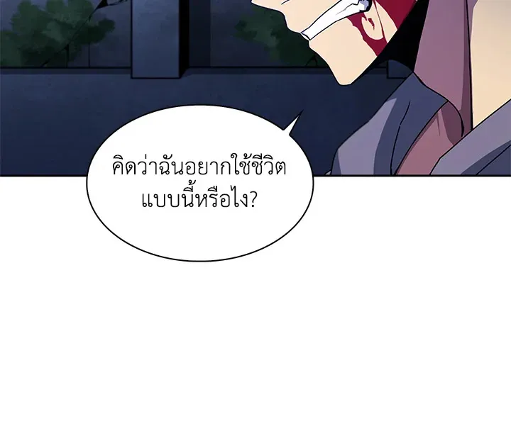 Tomb Raider King ตอนที่ 1 หน้า 84